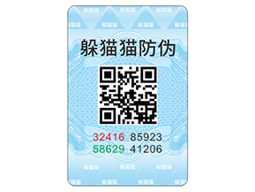 企業(yè)定制防偽標(biāo)簽具有哪些作用？