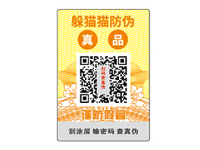 定制防偽標(biāo)簽需要注意哪些問題？