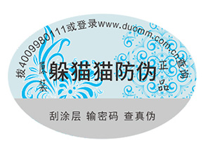 企業(yè)定制防偽標(biāo)簽?zāi)軌驇?lái)哪些作用？