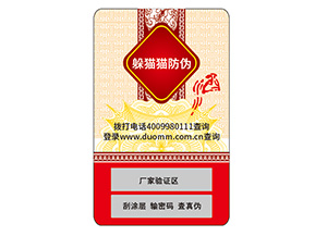 防偽標(biāo)簽?zāi)軌蚪o企業(yè)帶來(lái)什么價(jià)值作用？