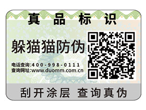 常用的防偽標(biāo)簽具有哪些特性？