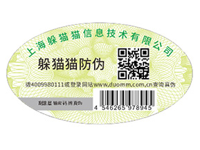 如何定制電器防偽標簽？具有什么優(yōu)勢？