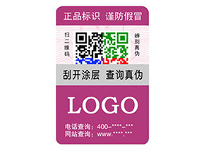彩色二維碼防偽標簽如何定制？經(jīng)過哪些流程？