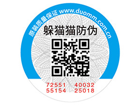 化妝品常用的防偽標簽如何制作？具有什么價值？
