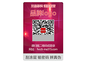 品牌常用的激光防偽標簽采用的防偽技術(shù)有哪些？