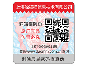 品牌運(yùn)用防偽標(biāo)簽帶來怎樣的優(yōu)勢(shì)？