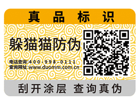 定制汽配防偽標(biāo)簽要注意什么問題？具有什么價值？