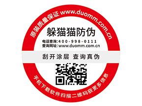 防偽標(biāo)簽給品牌帶來哪些價值優(yōu)勢？