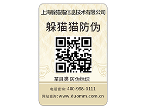 汽配防偽標(biāo)簽的運(yùn)用具有哪些功能作用？