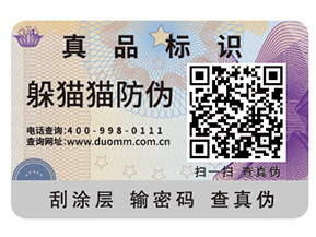 二維碼的防偽能實(shí)現(xiàn)哪些功能？