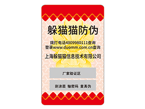 貼防偽標簽有哪些好處？