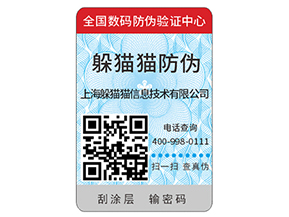 輪胎防偽標簽的運用有什么價值？