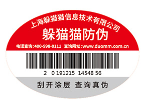 防偽標(biāo)簽的價(jià)格受哪些因素影響？