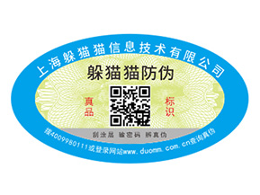 正規(guī)防偽公司一般怎么選擇？