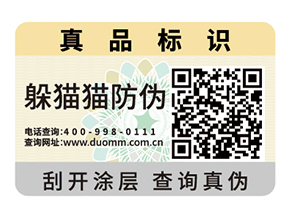 二維碼防偽標簽的技術特征有哪些？