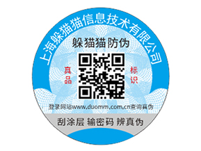 汽配防偽標簽的優(yōu)勢效果有哪些？