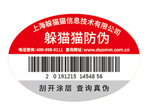 企業(yè)定制防偽標簽能夠帶來什么優(yōu)勢？