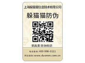 日化產品運用防偽標簽具有什么優(yōu)點？