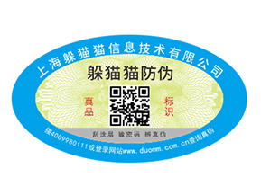 產品為什么要定制防偽標簽？