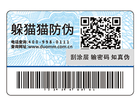 化妝品運用防偽標簽能帶來什么好處？