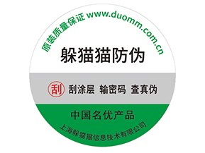 體育用品定制防偽標簽能帶來什么作用？