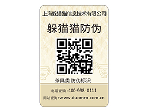 產(chǎn)品防偽標(biāo)簽的定制需要注意哪些問題？
