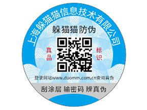 常用的防轉(zhuǎn)移防偽標(biāo)簽有哪些？