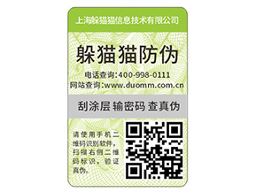 定制防偽標(biāo)簽要考慮哪些因素？