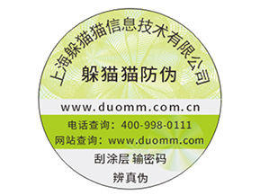 數(shù)碼防偽標(biāo)簽?zāi)軌驇?lái)什么優(yōu)勢(shì)？