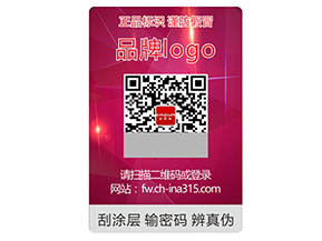 激光防偽標(biāo)簽的運(yùn)用具有什么優(yōu)勢(shì)？