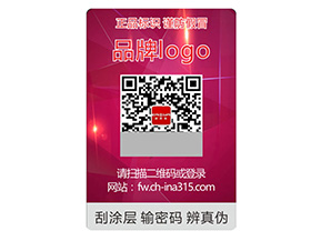 激光防偽標(biāo)簽的優(yōu)勢特點有哪些？