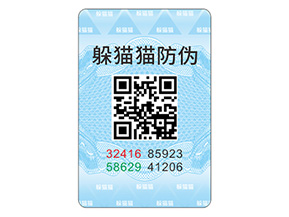 數(shù)碼防偽標(biāo)簽有哪些作用？