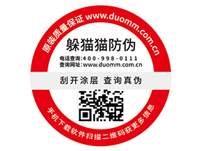 二維碼防偽標(biāo)簽的特點有哪些？