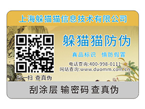 品牌塑膜防偽標(biāo)簽具有什么好處？