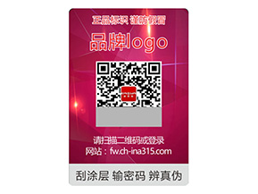 運(yùn)用彩虹防偽標(biāo)簽?zāi)軌驇?lái)什么好處？