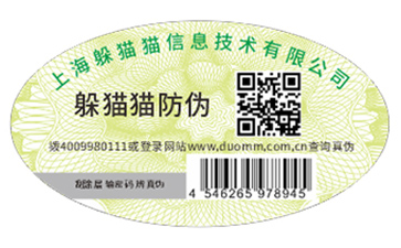 產(chǎn)品定制數(shù)碼防偽標(biāo)簽?zāi)軌驇?lái)什么價(jià)值好處？