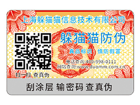 二維碼防偽標簽的優(yōu)勢有哪些？