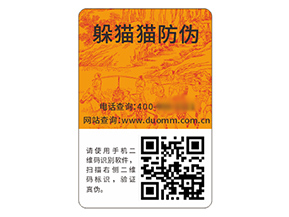 品牌運(yùn)用防偽標(biāo)簽?zāi)軌驇?lái)什么價(jià)值作用？