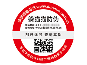 二維碼防偽標(biāo)簽?zāi)軌驇?lái)什么價(jià)值好處？