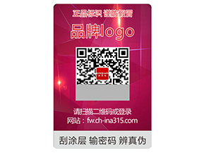 品牌運(yùn)用激光防偽標(biāo)簽具有什么作用？