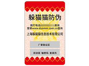 不干膠防偽標(biāo)簽具有什么優(yōu)勢(shì)作用？