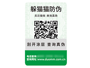 塑膜防偽標(biāo)簽?zāi)軌蚪o企業(yè)帶來(lái)什么優(yōu)勢(shì)好處？