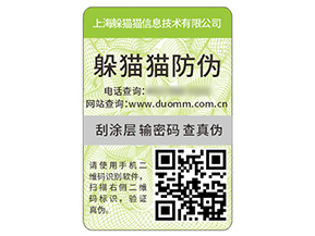 防偽標(biāo)簽?zāi)軌驇硎裁磧?yōu)勢(shì)好處？