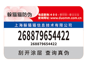 不干膠防偽標(biāo)簽的運(yùn)用具有什么價(jià)值？