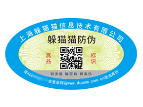 品牌定制防偽標簽?zāi)軌驇砟男﹥r值好處？