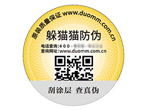 防偽標簽?zāi)軌驇硎裁磧?yōu)勢好處？