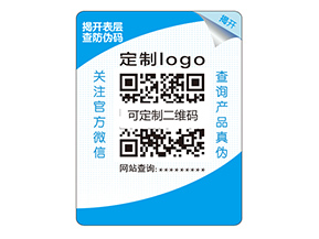 產(chǎn)品雙層防偽標(biāo)簽具有什么價(jià)值特點(diǎn)？