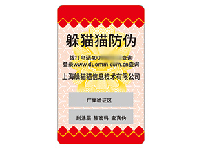 品牌不干膠防偽標(biāo)簽?zāi)軌驇?lái)什么作用？