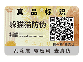 應(yīng)用塑膜防偽標(biāo)簽?zāi)軒?lái)什么作用？