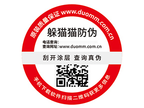 品牌應(yīng)用防偽標(biāo)簽?zāi)軒?lái)什么作用好處？